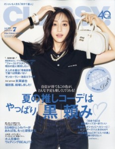 【雑誌】 CLASSY.編集部  / CLASSY. (クラッシィ) 2024年 7月号