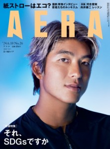 【雑誌】 AERA編集部 / AERA (アエラ) 2024年 6月 10日号【表紙：五十嵐カノア】