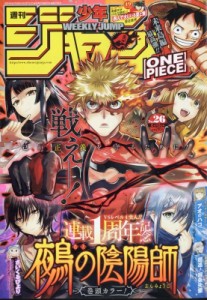 【雑誌】 週刊少年ジャンプ編集部 / 週刊少年ジャンプ 2024年 6月 10日号