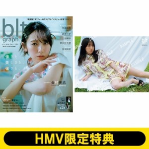 【ムック】 B.L.T.編集部 (東京ニュース通信社) / 《HMV限定特典：金村美玖（日向坂46）ポスター》blt graph.vol.102【表紙：