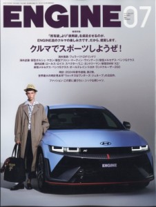 【雑誌】 ENGINE編集部 / ENGINE (エンジン) 2024年 7月号