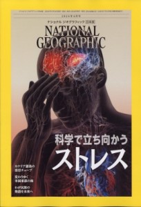 【雑誌】 ナショナルジオグラフィック(NATIONAL GEOGRAPHIC)編集部 / NATIONAL GEOGRAPHIC (ナショナル ジオグラフィック) 日