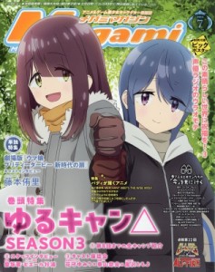 【雑誌】 メガミマガジン編集部 (アニメ学習研究社学研) / Megami MAGAZINE (メガミマガジン) 2024年 7月号