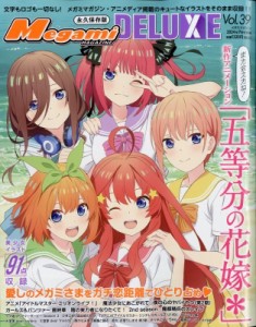 【雑誌】 メガミマガジン編集部 (アニメ学習研究社学研) / Megami MAGAZINE DELUXE Vol.39 Megami MAGAZINE 2024年 7月号別冊