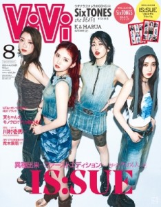 【雑誌】 ViVi編集部 / ViVi (ヴィヴィ) 2024年 8月号増刊 表紙：IS: SUE 付録：1.IS: SUEフォトアルバム　2.SixTONES ピンナ