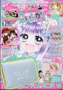 【雑誌】 ちゃお編集部 (フラワーコミックス小学館) / ちゃお 2024年 7月号