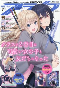 【雑誌】 コミックアライブ編集部 (MFコミックス) / 月刊comic alive (コミックアライブ) 2024年 7月号