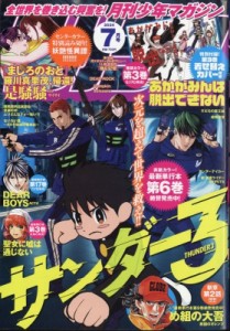 【雑誌】 月刊少年マガジン編集部 / 月刊少年マガジン 2024年 7月号