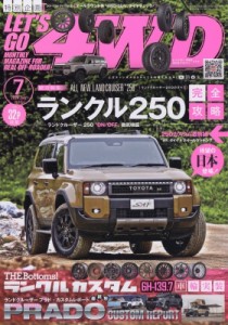 【雑誌】 LETS GO 4WD編集部 / LETS GO 4WD (レッツゴー4wd) 2024年 7月号