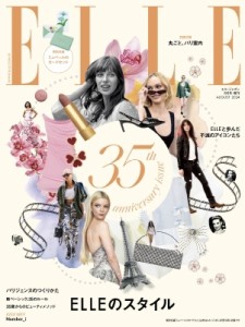 【雑誌】 ELLE JAPON編集部 / ELLE JAPON (エル・ジャポン) 2024年 8月号増刊 「ミュベール」メッセージカード付き特別版