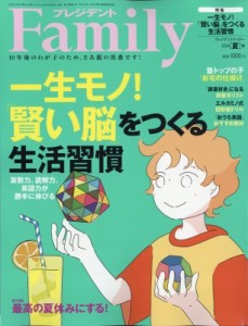 【雑誌】 プレジデント Family編集部 / プレジデント Family (ファミリー) 2024年 7月号