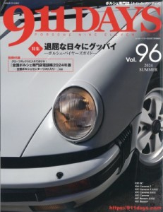 【雑誌】 雑誌 / 911days (ナインイレブンデイズ) ムービスター 2024年 7月号増刊