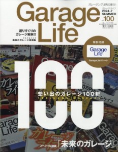 【雑誌】 Garage Life編集部 / Garage Life (ガレージライフ) 2024年 7月号 送料無料