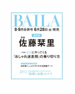 【雑誌】 BAILA編集部 / BAILA (バイラ) 2024年 8・9月合併号【表紙：佐藤栞里】