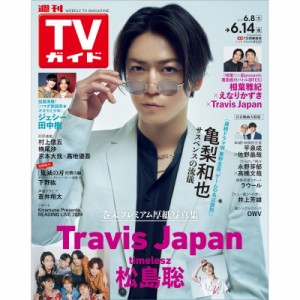 【雑誌】 週刊TVガイド関西版 / 週刊TVガイド 関西版 2024年 6月 14日号