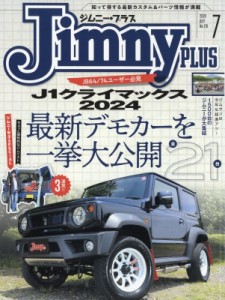 【雑誌】 Jimny PLUS編集部 / Jimny PLUS (ジムニー・プラス) 2024年 7月号