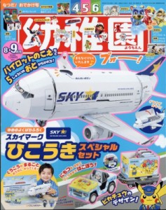 【雑誌】 幼稚園編集部 / 幼稚園 2024年 8月号