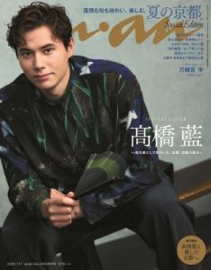 三浦春馬 anan(アンアン)2023年5月17日号 三浦春馬 anan(アンアン)2023年5月17日号（anan 表紙の通販｜au