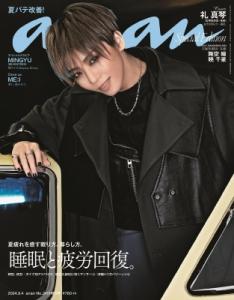 anan (アンアン) 2014年 6/25号 anan (アンアン) 2014年 6/25号 anan（アンアン） 2024年3月6日号