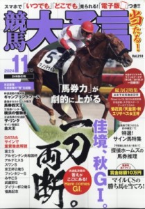 競馬 雑誌の通販｜au PAY マーケット