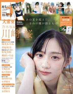 乃木坂46 奥田いろは 福袋2024 まとめ売り 乃木坂46 奥田いろは 福袋2024 まとめ売り