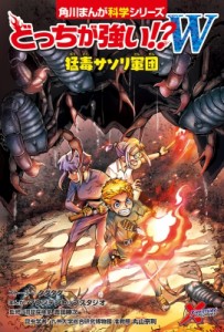 どっち 強い シリーズ 新刊の通販｜au PAY マーケット