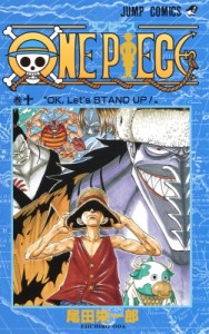 【コミック】 尾田栄一郎 オダエイイチロウ / ONE PIECE 10 ジャンプ・コミックス