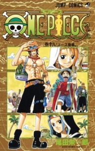 【コミック】 尾田栄一郎 オダエイイチロウ / ONE PIECE 18 ジャンプ・コミックス