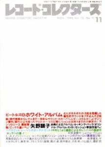 【雑誌】 雑誌 / レコードコレクターズ 96  /  11月号