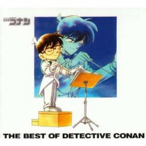 【CD】 オムニバス(コンピレーション) / 名探偵コナン テーマ曲集 -THE BEST OF DETECTIVE CONAN- 送料無料