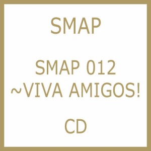 【CD】 SMAP スマップ / SMAP 012 〜VIVA AMIGOS! 送料無料