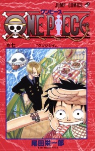 【コミック】 尾田栄一郎 オダエイイチロウ / ONE PIECE 7 ジャンプコミックス