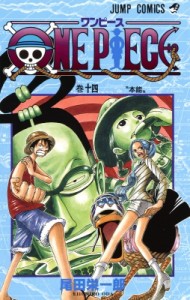 【コミック】 尾田栄一郎 オダエイイチロウ / ONE PIECE 14 ジャンプ・コミックス