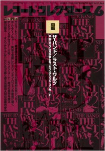 【雑誌】 雑誌 / レコードコレクターズ 02  /  6月号