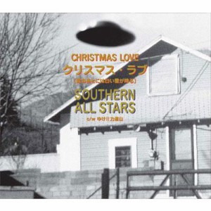 【CD Maxi】 サザンオールスターズ / クリスマス・ラブ(涙のあとには白い雪が降る)