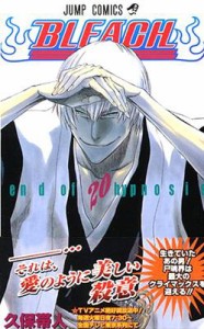 【コミック】 久保帯人 クボタイト / BLEACH 20 ジャンプ・コミックス