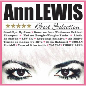 【CD】 Ann Lewis アンルイス / COLEZO!: : アン・ルイス ベストセレクション