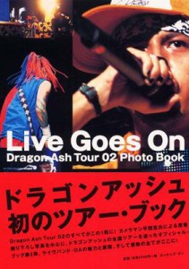 【単行本】 Dragon Ash ドラゴンアッシュ / Live　Goes　On Dragon　Ash　Tour　02　Photo　Book