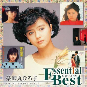 【CD】 薬師丸ひろ子 ヤクシマルヒロコ / Essential Best: : 薬師丸ひろ子