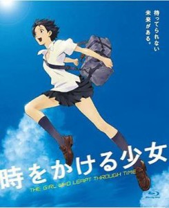 【Blu-ray】 時をかける少女 Blu-ray 送料無料