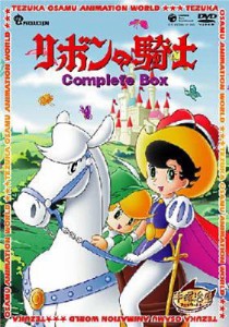 【DVD】 リボンの騎士 Complete BOX 送料無料