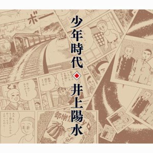 【CD Maxi】 井上陽水 イノウエヨウスイ / 少年時代