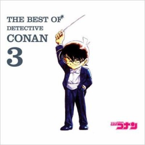 【CD】 オムニバス(コンピレーション) / 名探偵コナン テーマ曲集3 -THE BEST OF DETECTIVE CONAN3- 送料無料
