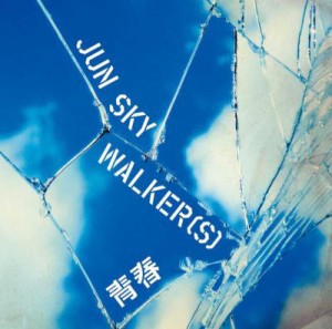 【CD Maxi】 JUN SKY WALKER(S) ジュンスカイウォーカーズ / 青春