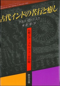 アーユルヴェーダの通販 Au Pay マーケット