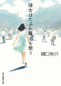 彼女 彼女 彼女の通販 Au Pay マーケット 18ページ目 彼女 彼女 彼女の通販 Au Pay マーケット 18ページ目