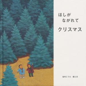 クリスマス うたの通販 Au Pay マーケット