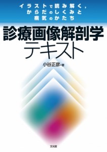 イラスト 解剖学の通販 Au Pay マーケット イラスト 解剖学の通販 Au Pay マーケット