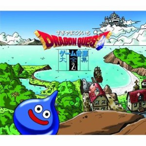 【CD国内】 すぎやまこういち  / 「ドラゴンクエスト」ゲーム音源大全集2 送料無料