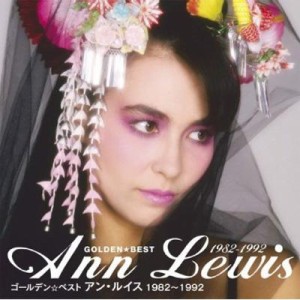 【CD】 Ann Lewis アンルイス / ゴールデン☆ベスト アン・ルイス 1982〜1992